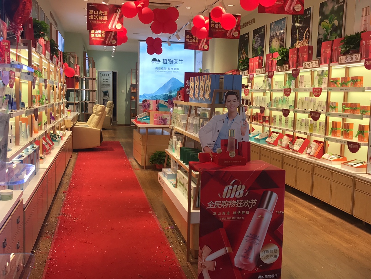 護膚品展柜定制