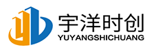 宇洋時創展柜