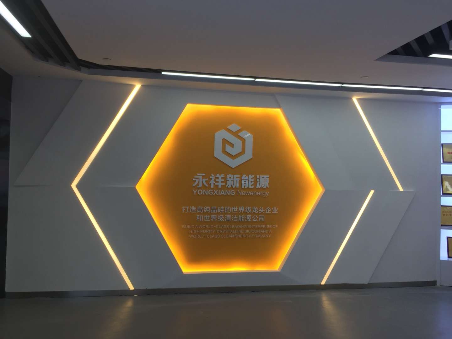 樂山永祥展廳