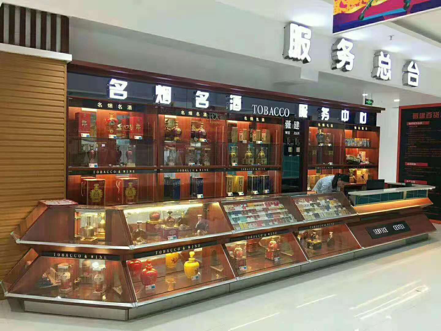 煙酒柜展示